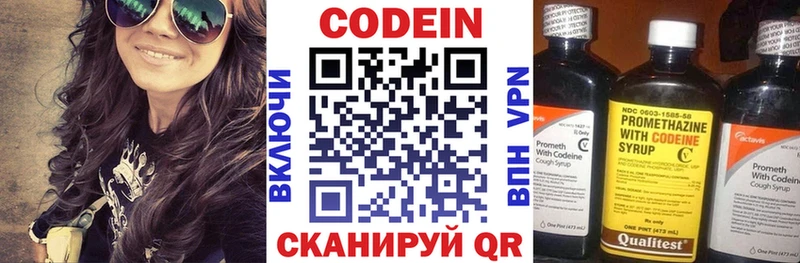 где найти наркотики  Киселёвск  Кодеин Purple Drank 