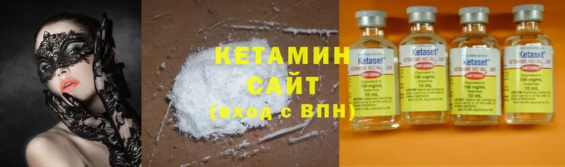 Кетамин ketamine  даркнет сайт  Киселёвск 