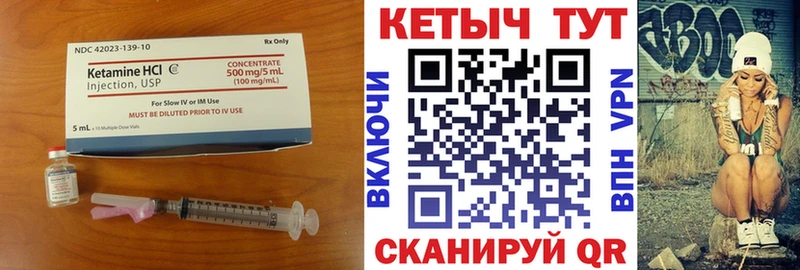 Кетамин VHQ  Киселёвск 