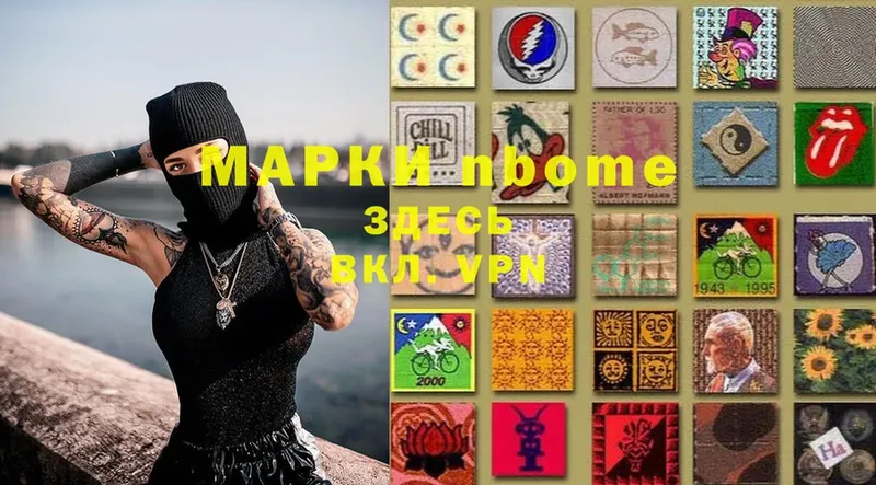 Марки 25I-NBOMe 1,8мг  магазин продажи наркотиков  Киселёвск 